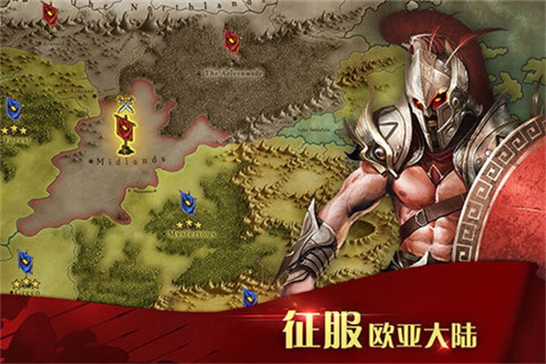 凯撒大帝安卓版图2