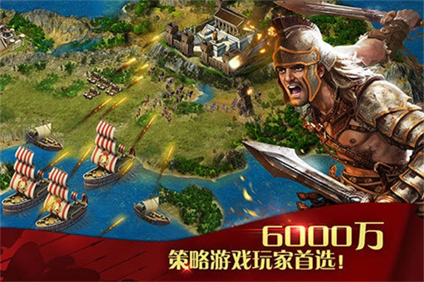凯撒大帝安卓版图3