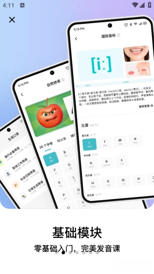 炭炭口语宝