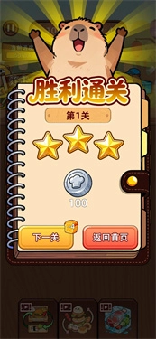 悠闲消除吧截图1