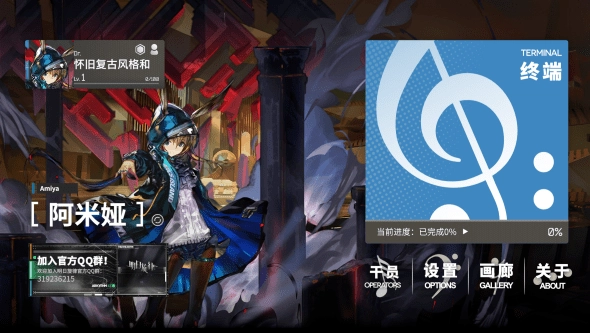 明日旋律4