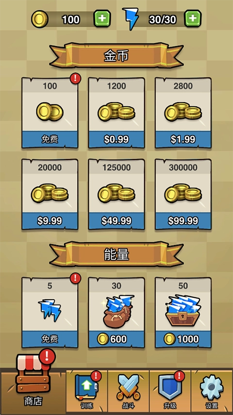 蛋蛋突击队手机正版图4