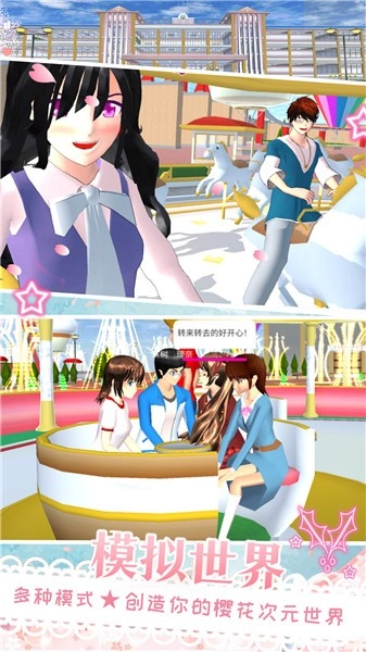 樱花校园天使爱恋(2)