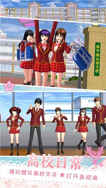 樱花校园天使爱恋(1)