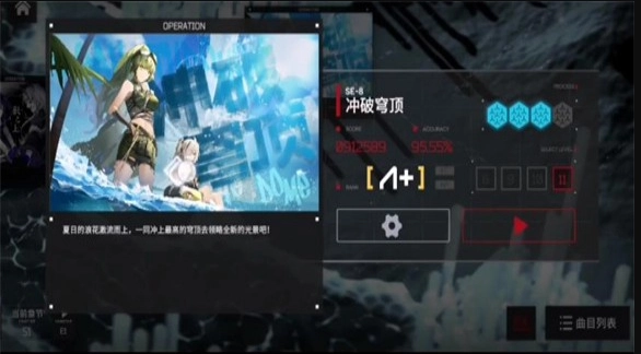 明日旋律3