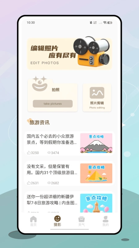 十八番