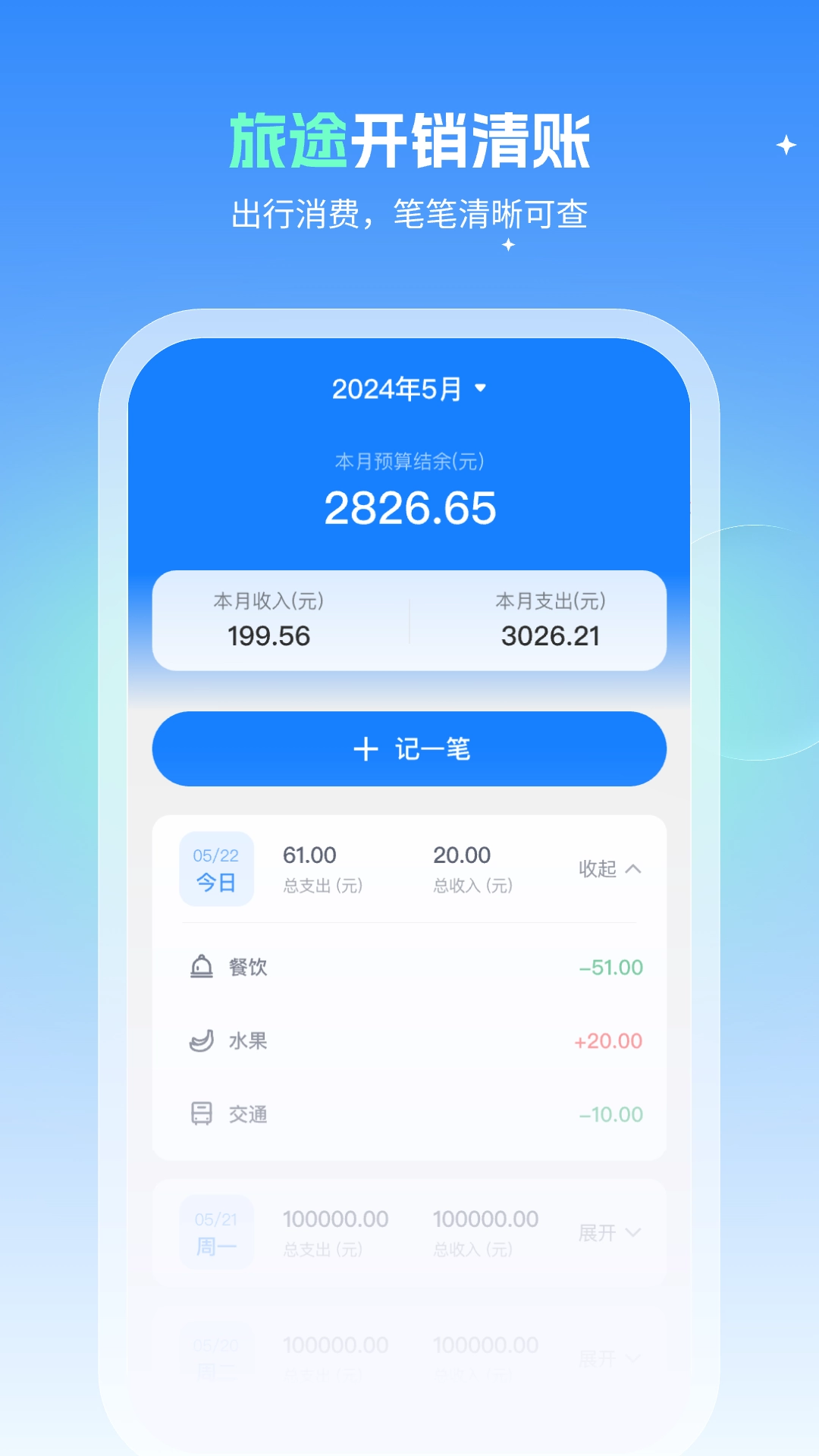 火车速达查票通