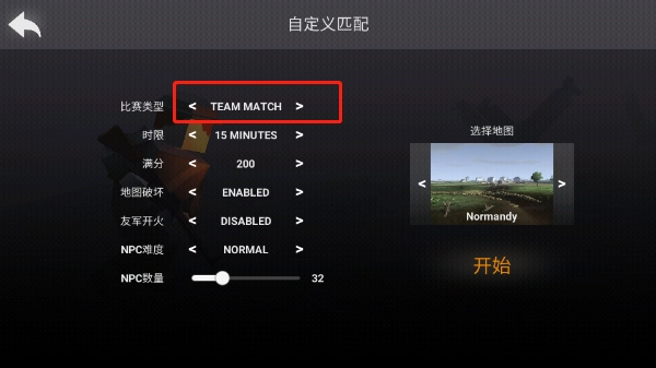 异世界战争安卓版(2)