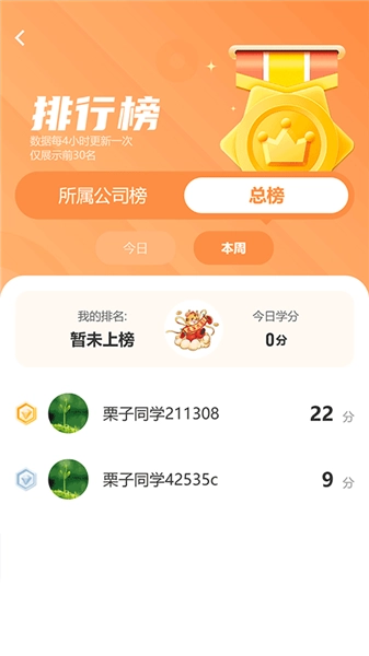 栗子同学保险从业人员的专属App正式版下载