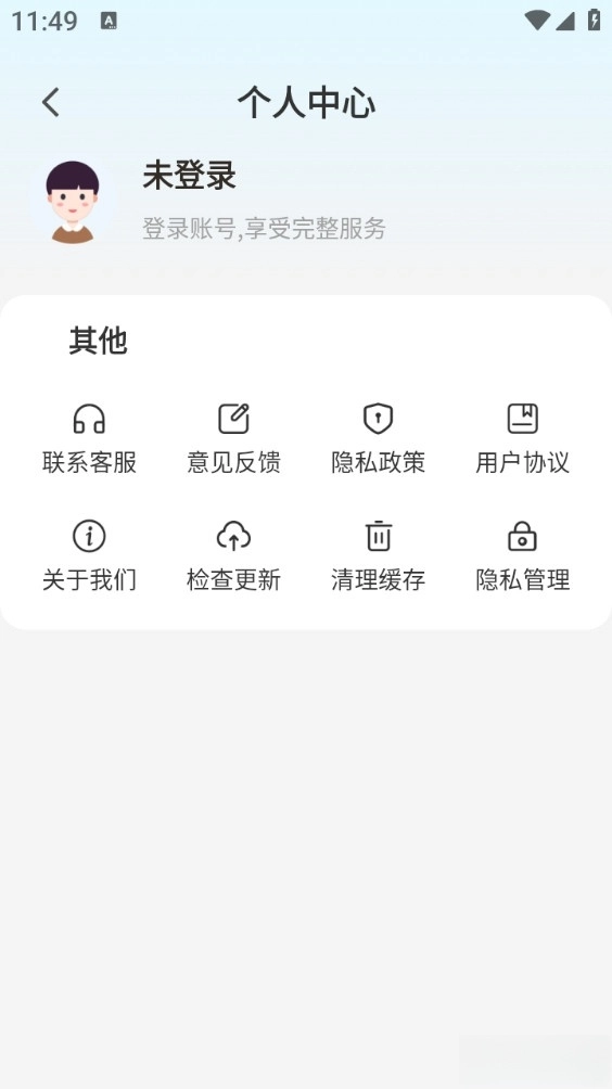 卫星精准地图手机版图2