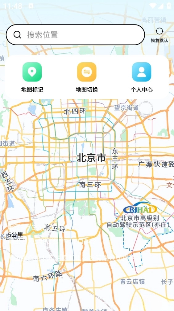 卫星精准地图手机版图1