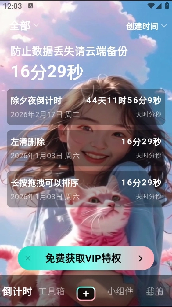 一古倒计时图1