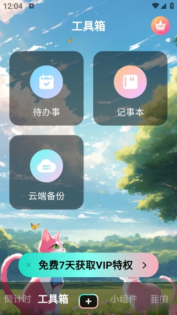 一古倒计时图2