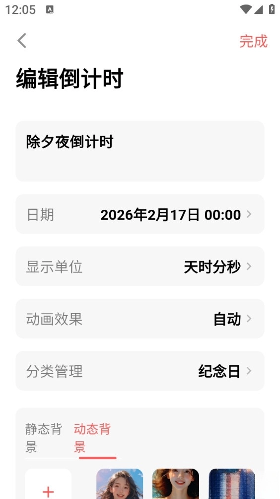 一古倒计时图5