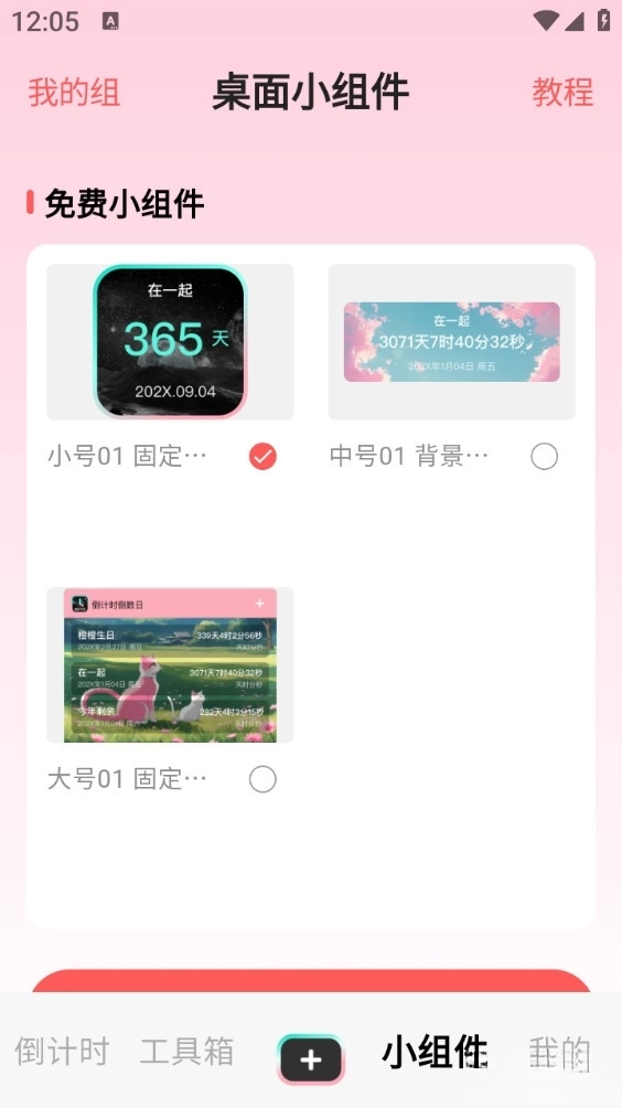 一古倒计时图3