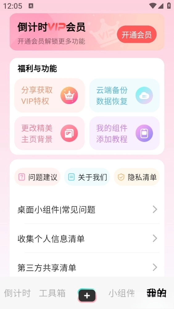 一古倒计时图4