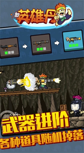 英雄丹内购免费(2)