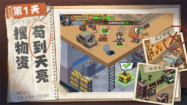 生存33天正版(1)