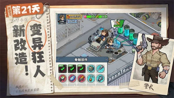 生存33天正版(2)