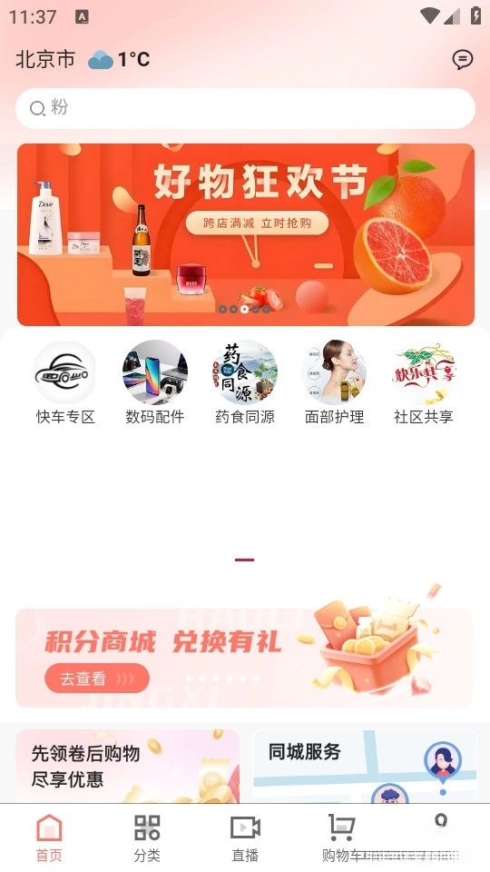 百圣商城