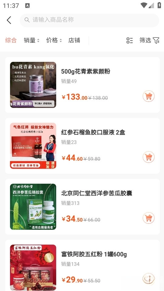 百圣商城