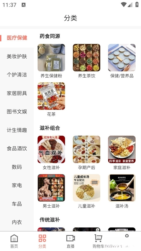 百圣商城