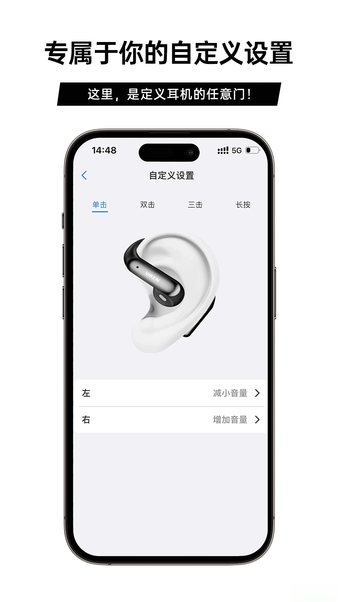 聆韵智控安卓版