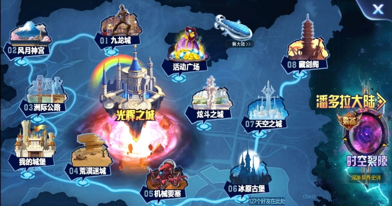 天天炫斗  最新版