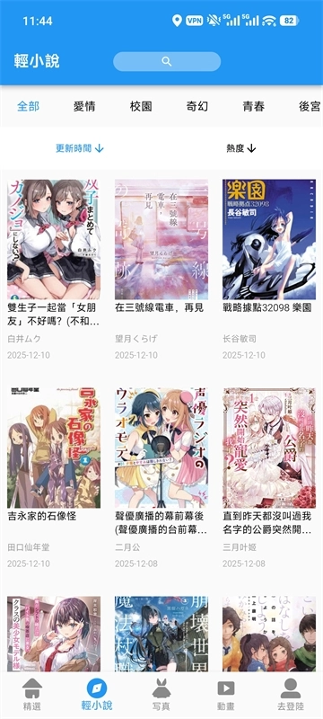 拷贝漫画安装 图1