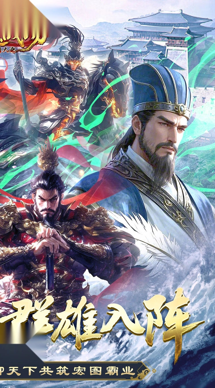 仙魔战场（送名将关羽）