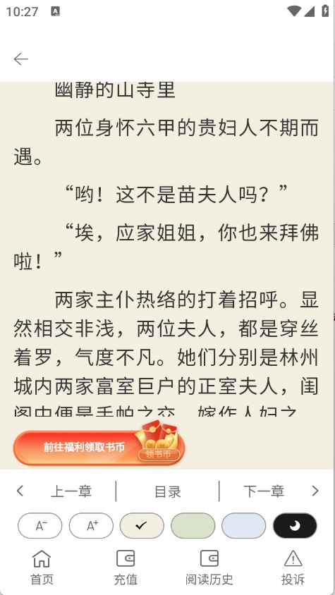 春华小说免费版图5