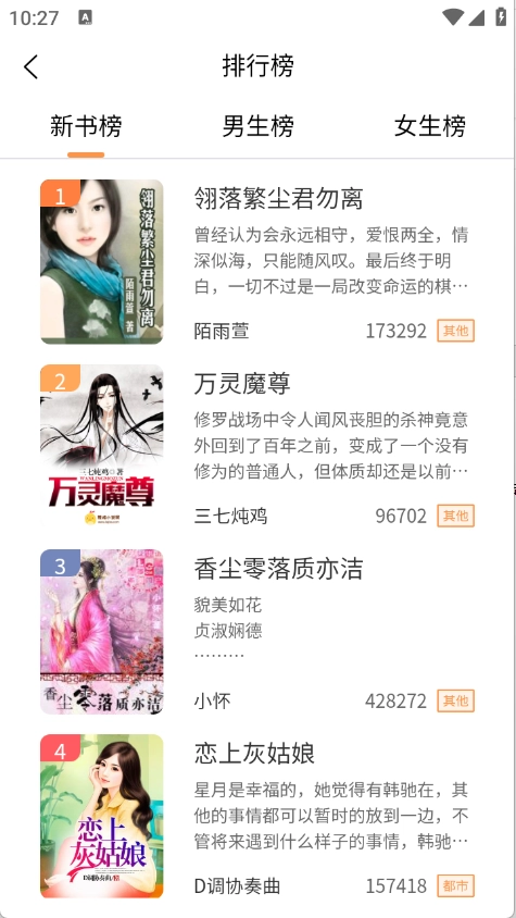 春华小说免费版图3