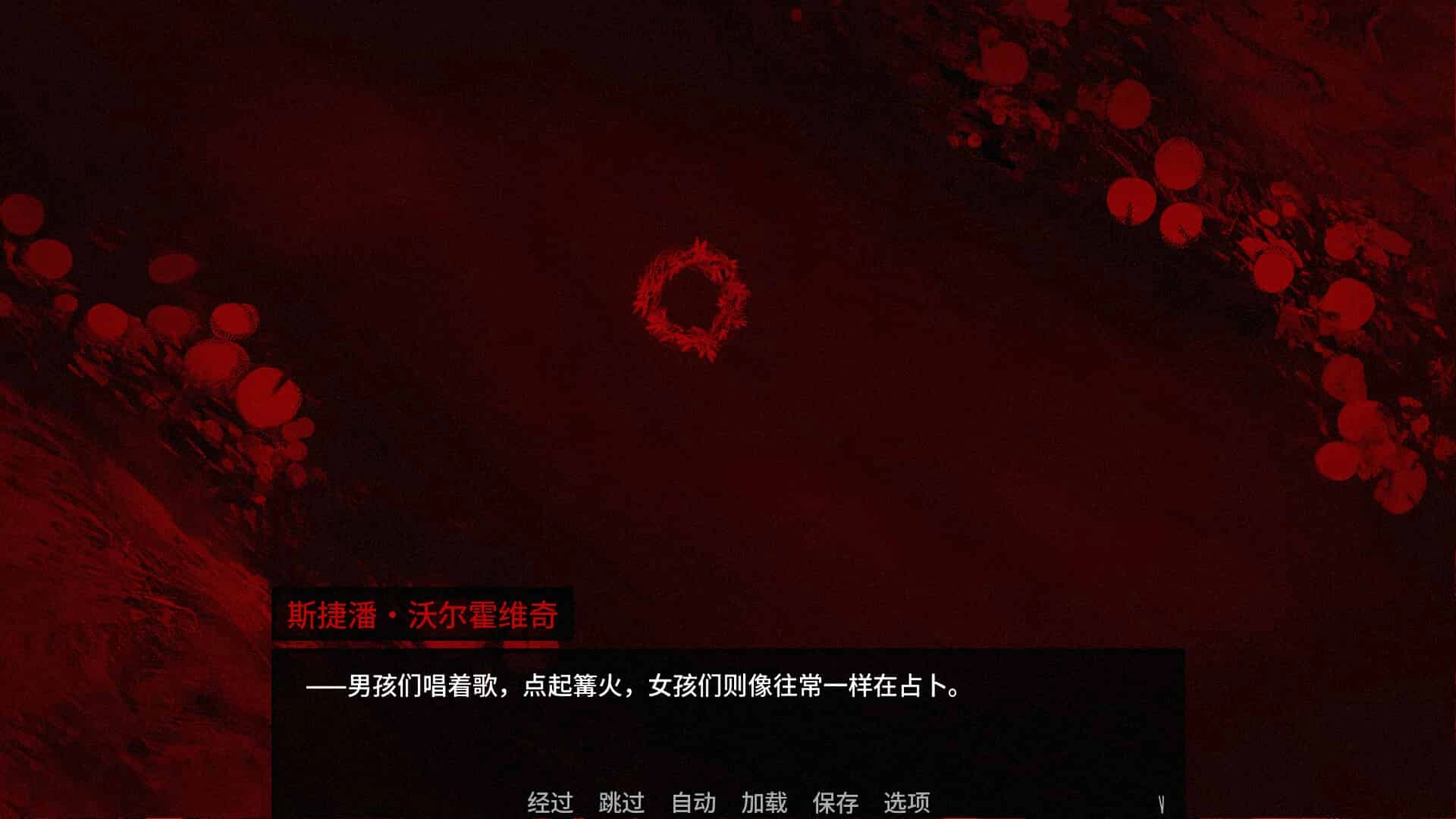 血根森主中文版