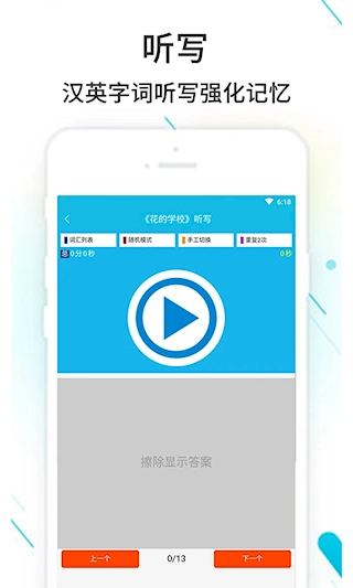 作业精灵2026最新版