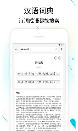 作业精灵2026最新版