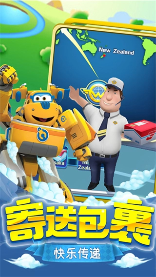 超级飞侠乐迪加速内购版