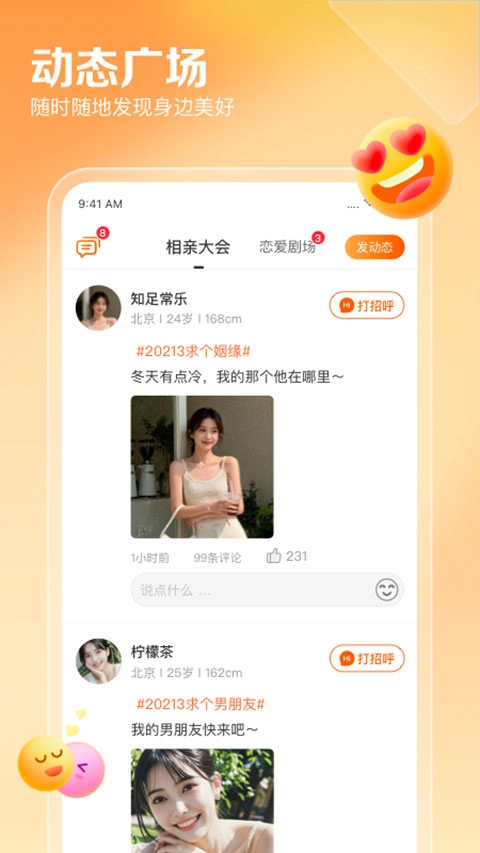 百合网图4