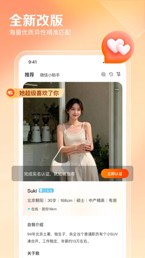 百合网图1