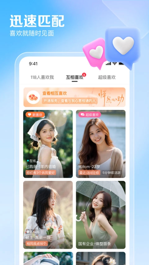 百合网图3