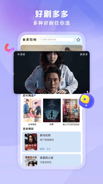 影视全集播放器安卓版图4