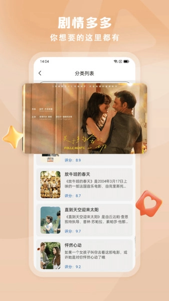 影视全集播放器安卓版图3