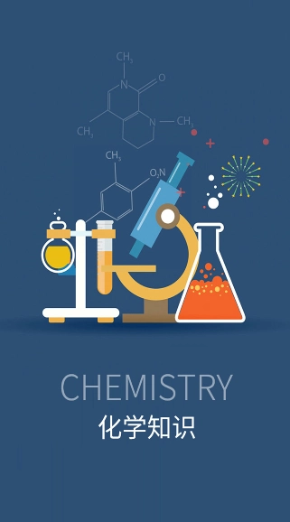 化学e图1