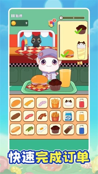 主厨烹饪日记图4