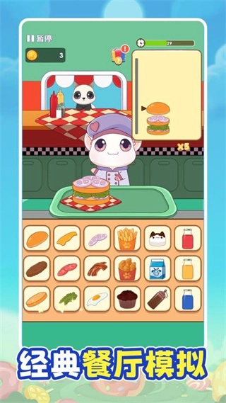 主厨烹饪日记图2