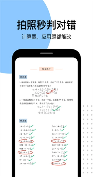 爱作业