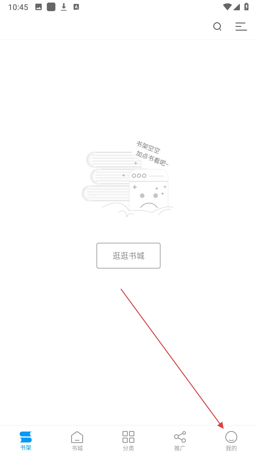 爱趣小说最新下载