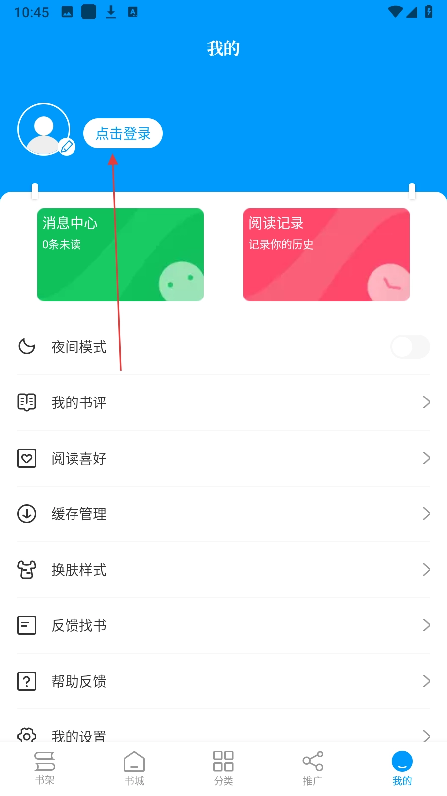 爱趣小说最新下载