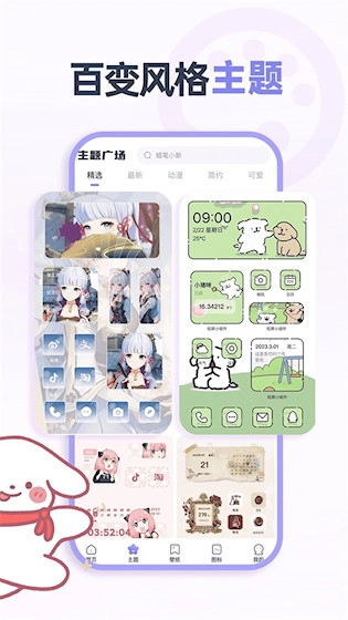 哈屏小组件安卓版(4)