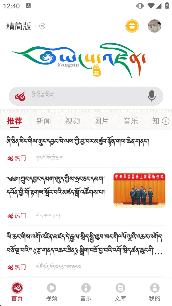 云藏搜索安卓版(3)