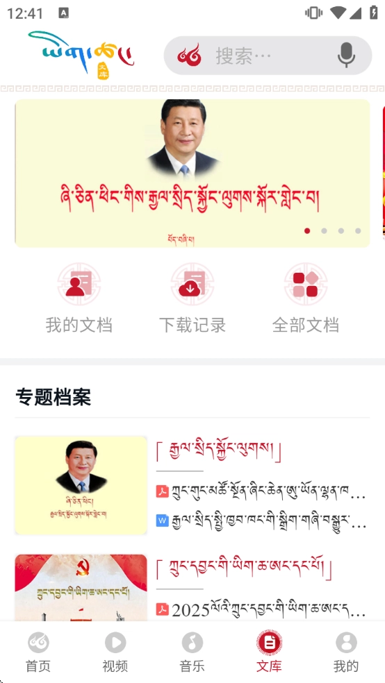 云藏搜索安卓版(4)